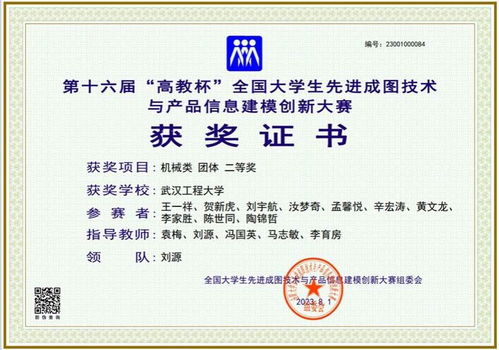 機電學子在第十六屆 高教杯 全國大學生先進成圖技術與產品信息建模創(chuàng)新大賽中再創(chuàng)佳績