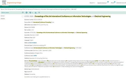 2021年第四屆信息技術與電氣工程國際會議 融合創新，驅動未來